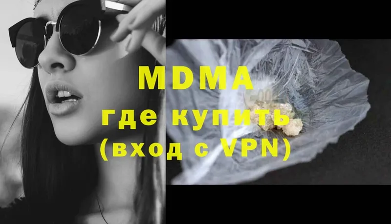 MDMA кристаллы  Павлово 